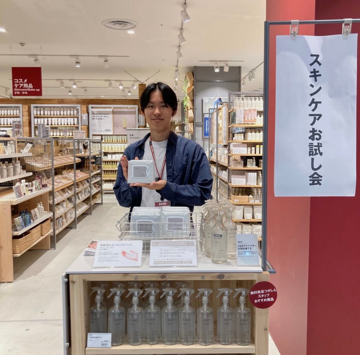 お試し会のご案内