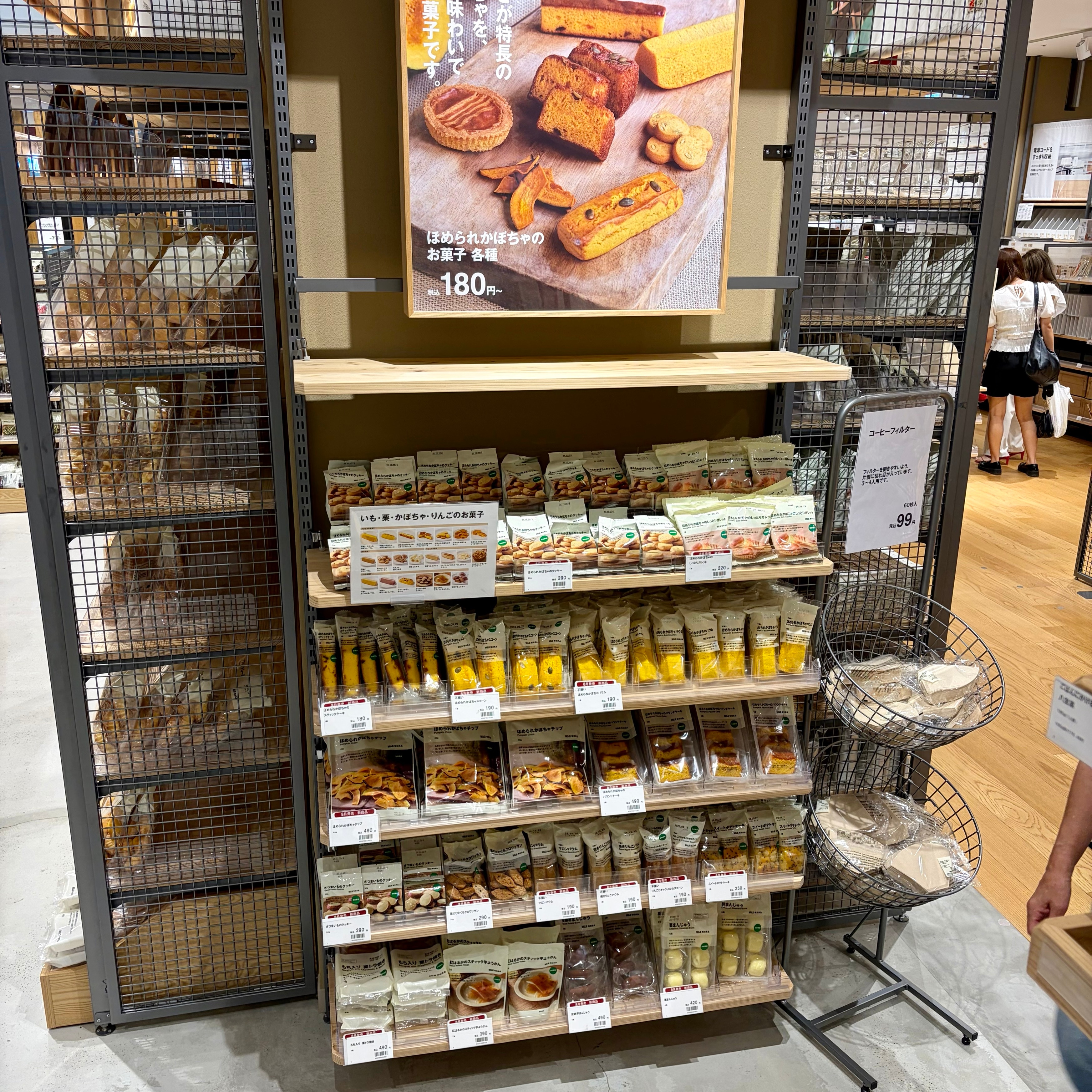 【イオンかのやショッピングセンター】秋のお菓子が入荷しました_4Vp0ZC