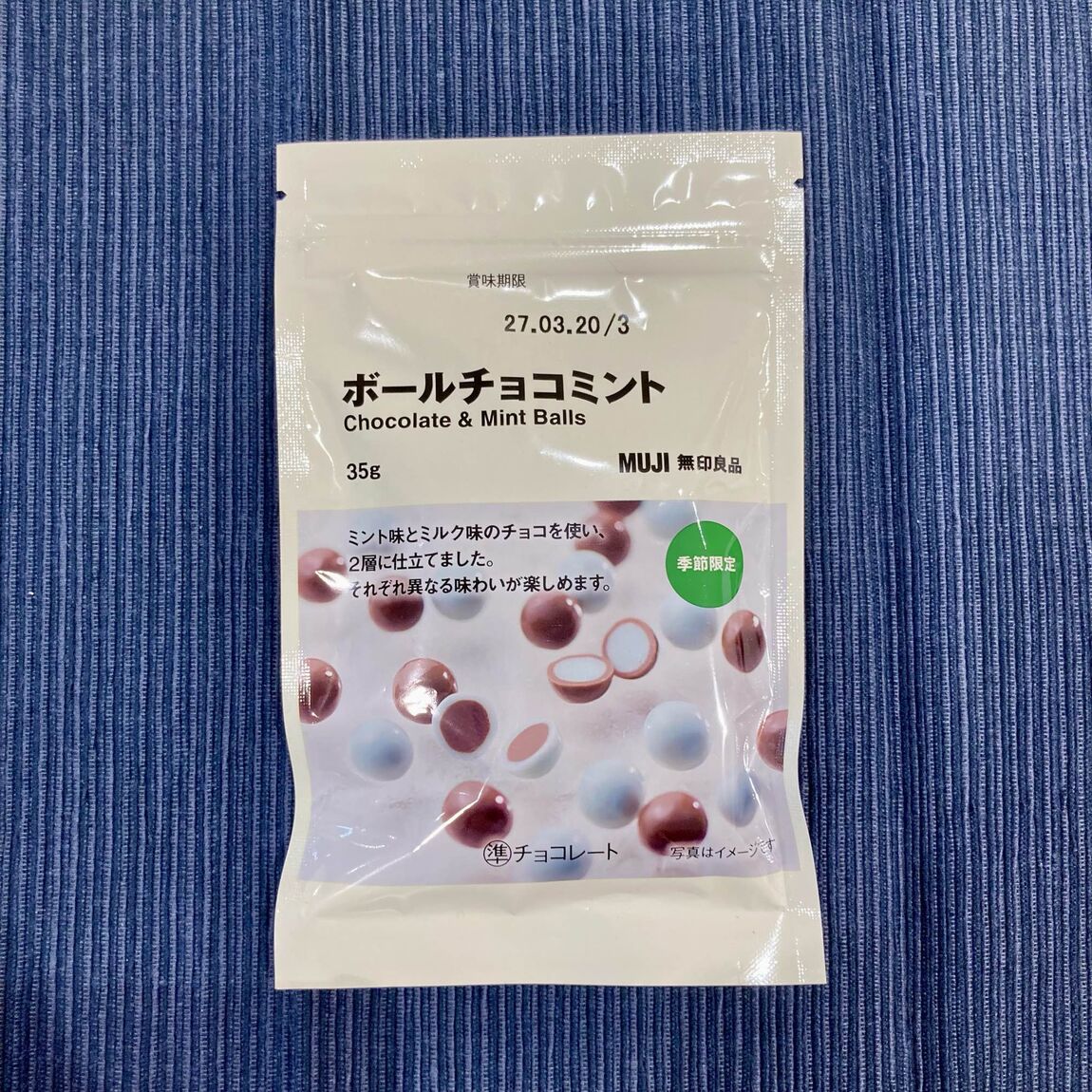ボールチョコミント