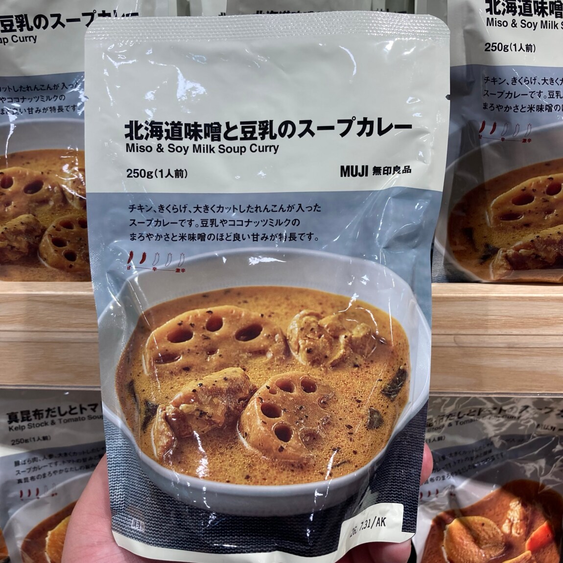 北海道味噌と豆乳のスープカレー