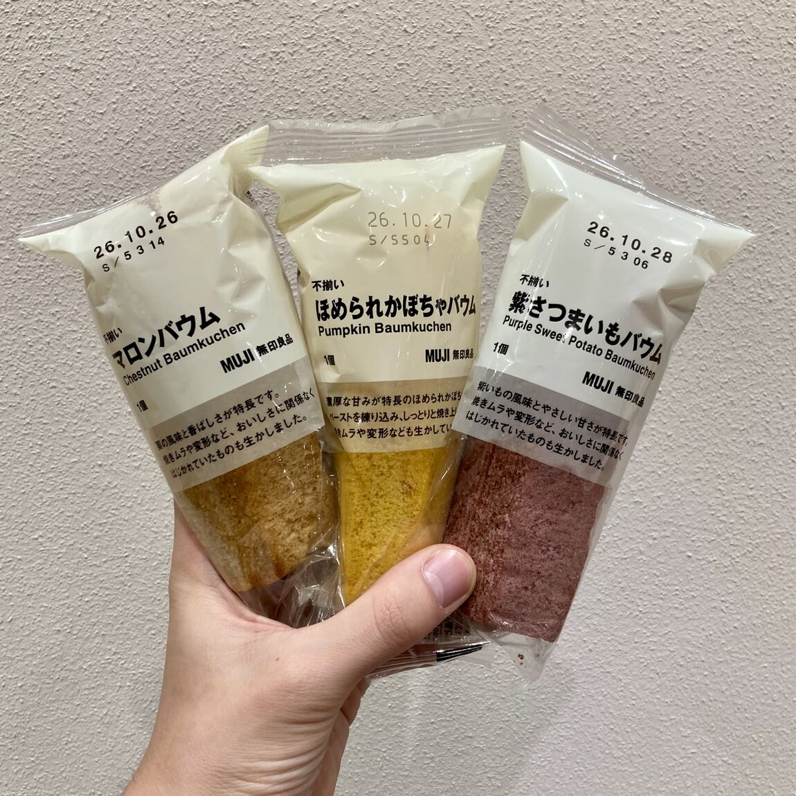 【イオン新潟西】今週の試食はマロン・かぼちゃ・さつまいもバーム！_Akib1M