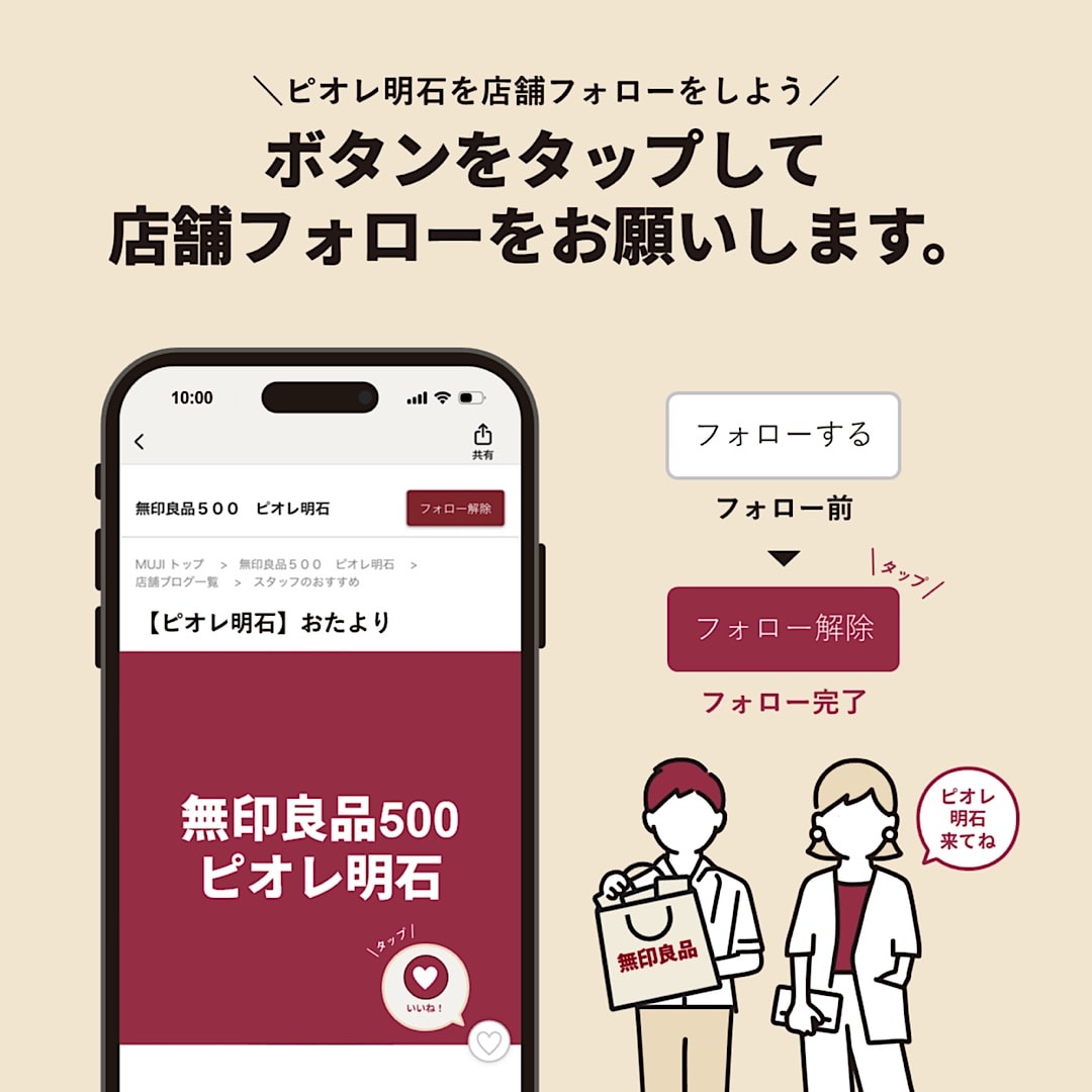 【ピオレ明石】発酵シリーズに新アイテムが仲間入り！_nH076K