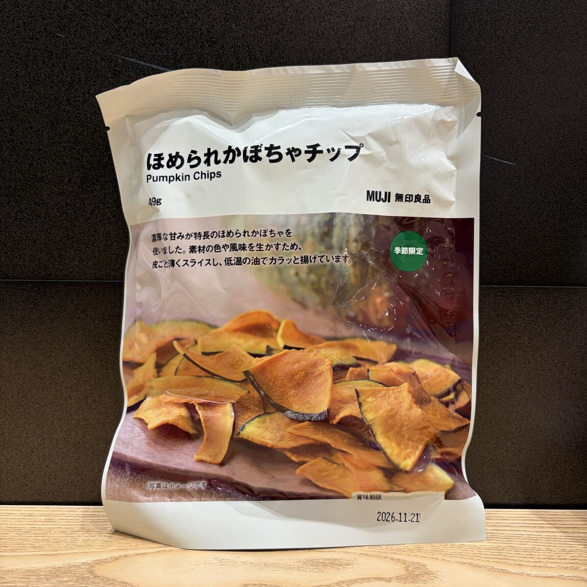 【イオンかのやショッピングセンター】秋のお菓子が入荷しました_WzC46T