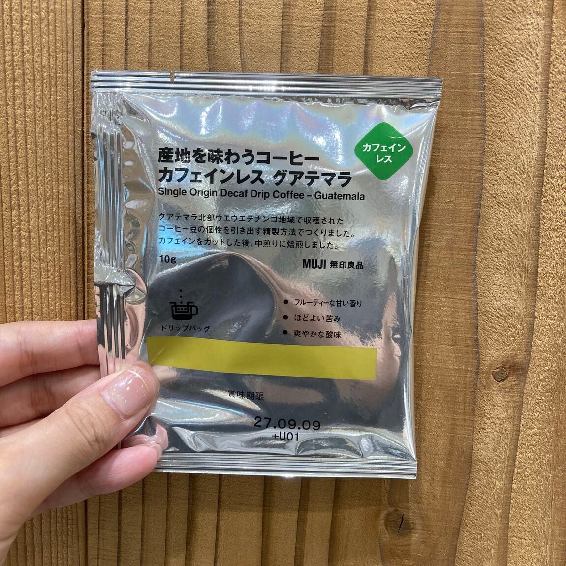 カフェインレス グアテマラ