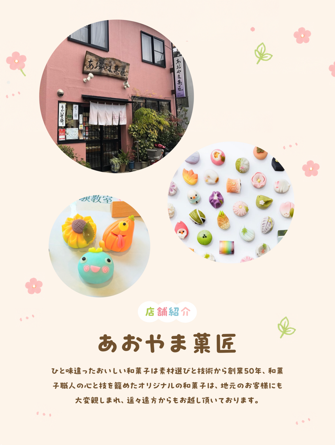 【阪急西宮ガーデンズ】『みやたん和菓子作り体験教室』_5tu3Gi