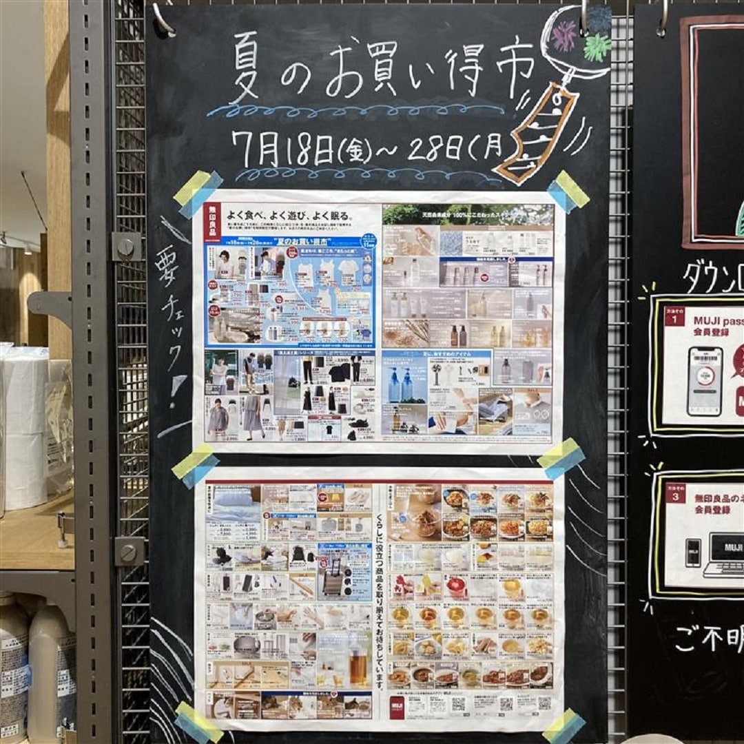 チラシ