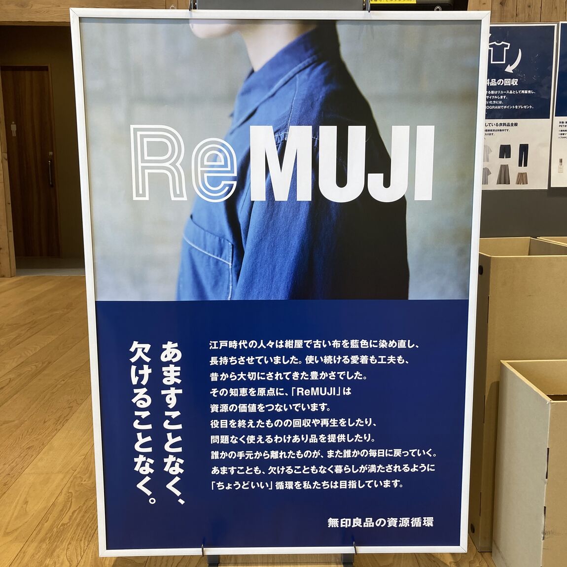 ReMUJI