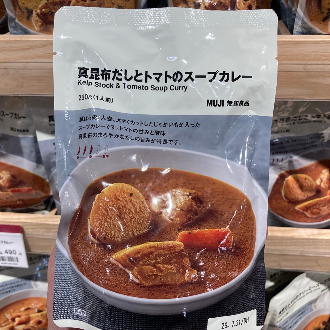 真昆布だしとトマトのスープカレー