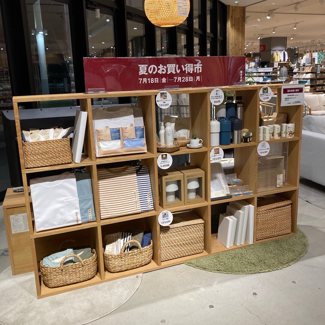 お買い得