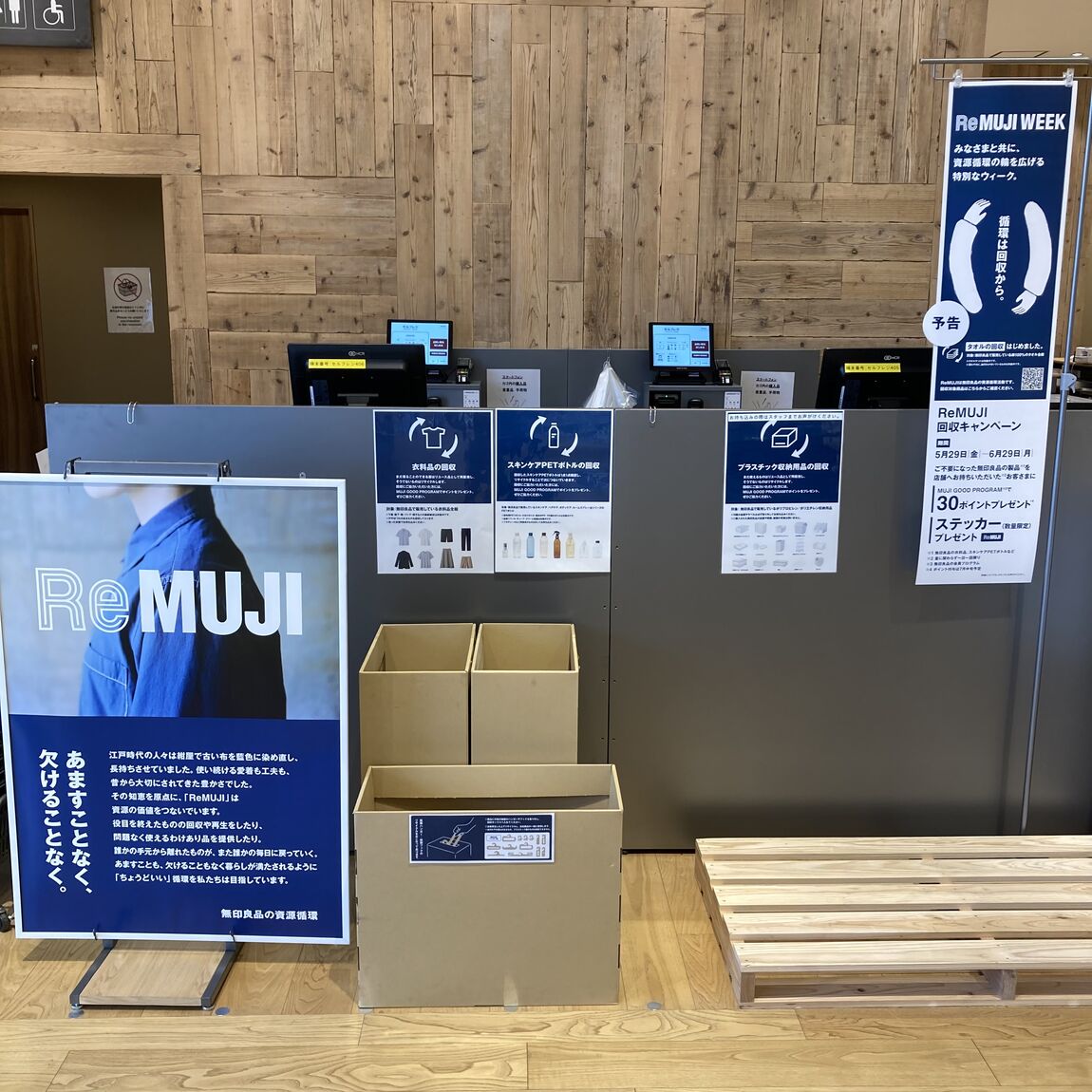 ReMUJI