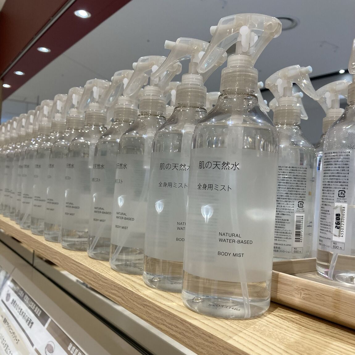 肌の天然水斜め陳列