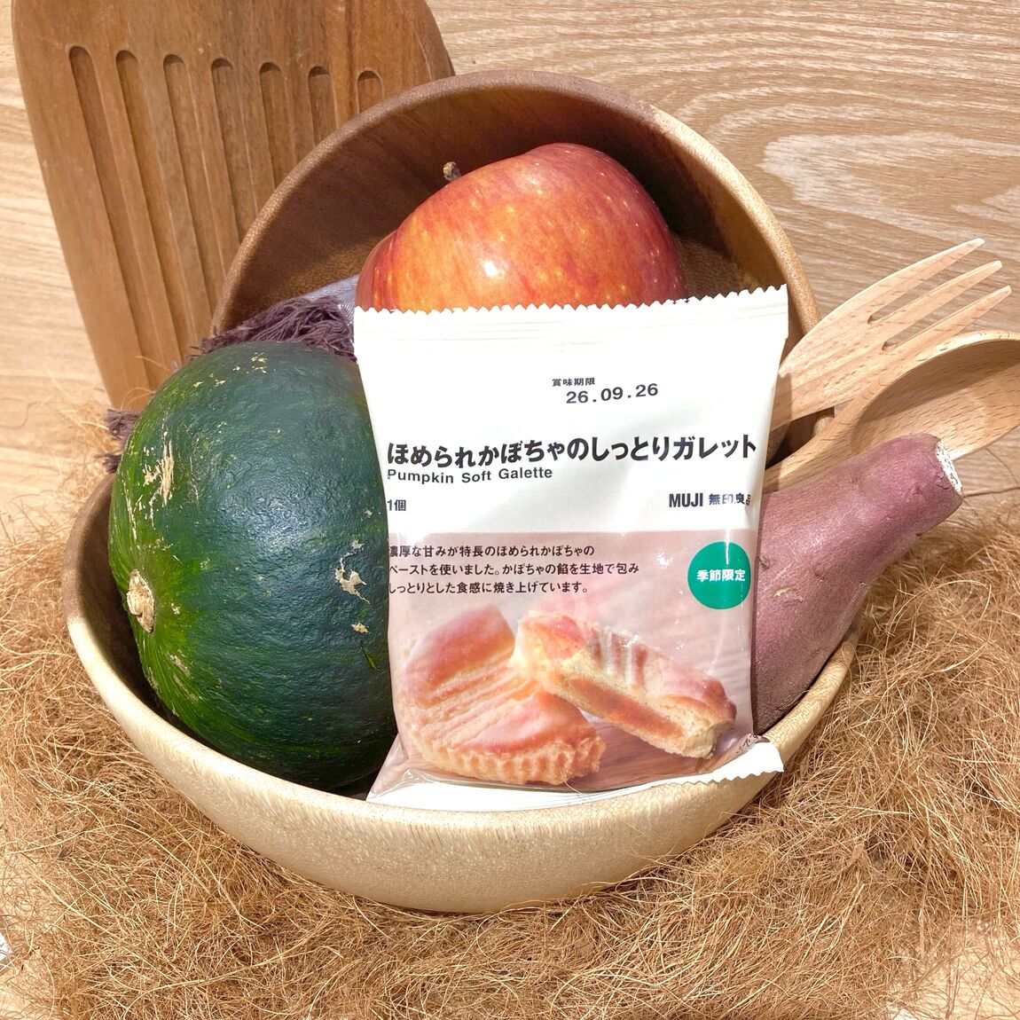 ほめられかぼちゃのしっとりガレット