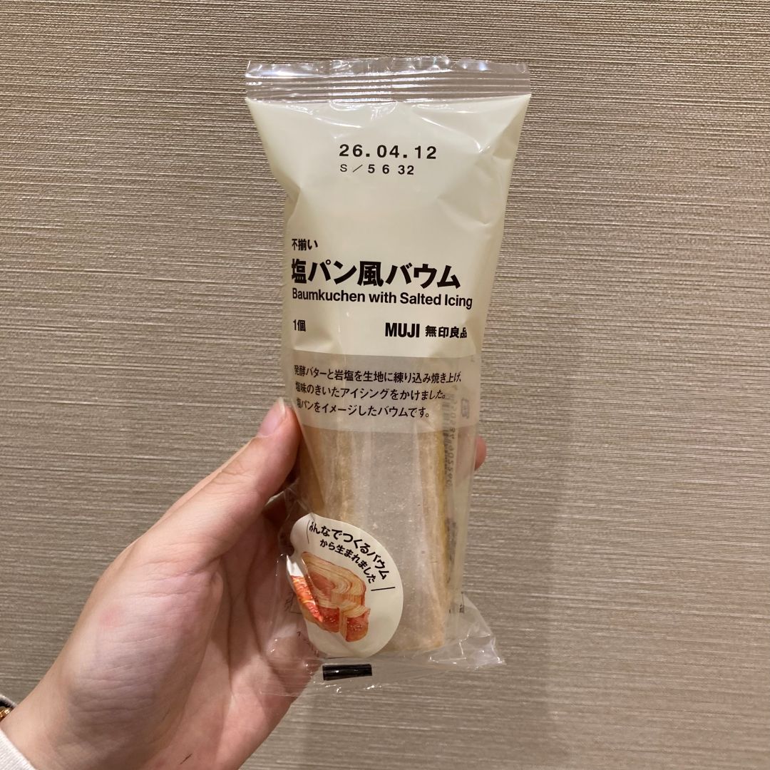 塩パン風バウム