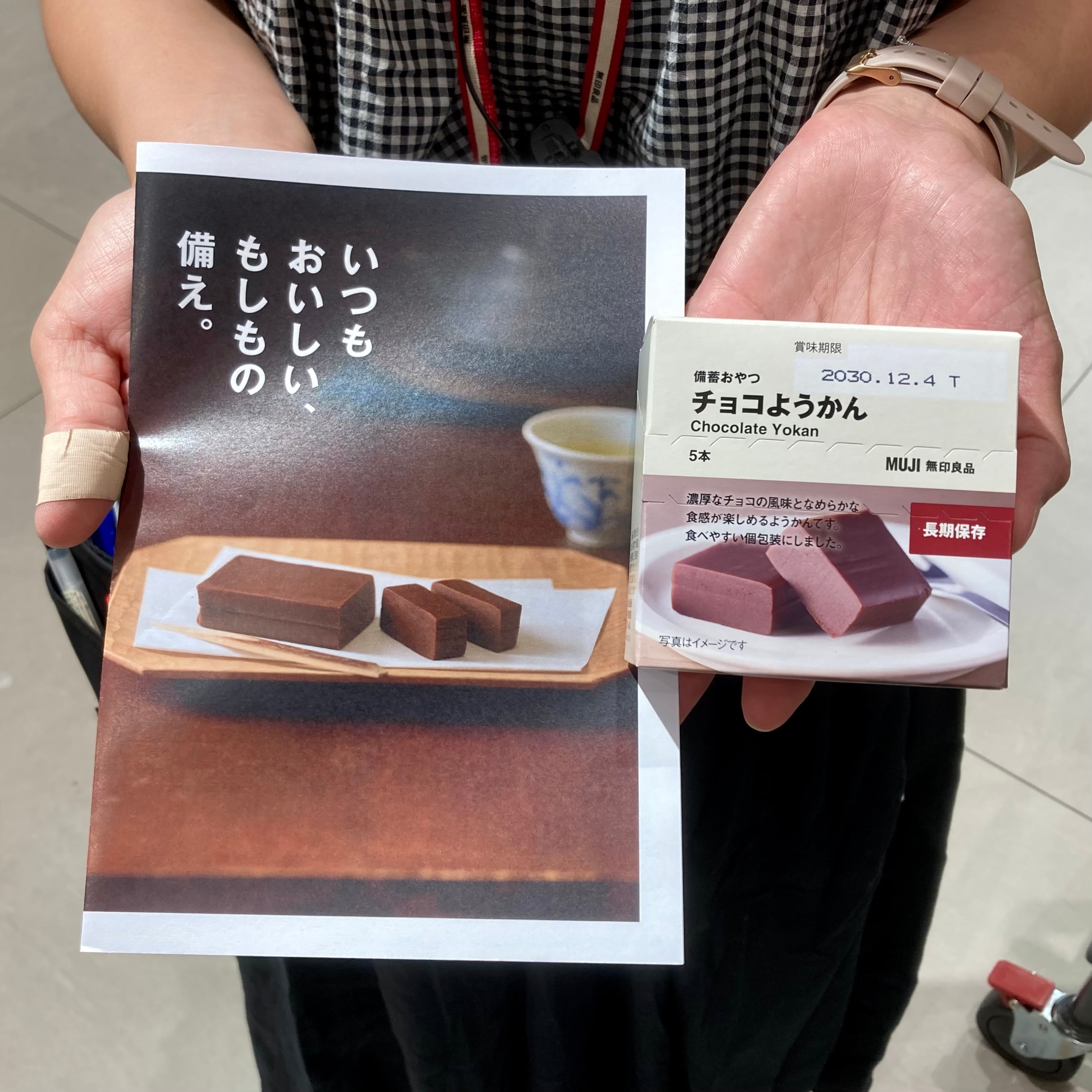 【イオン新潟西】今週の試食はチョコようかん！_Iq6hRq