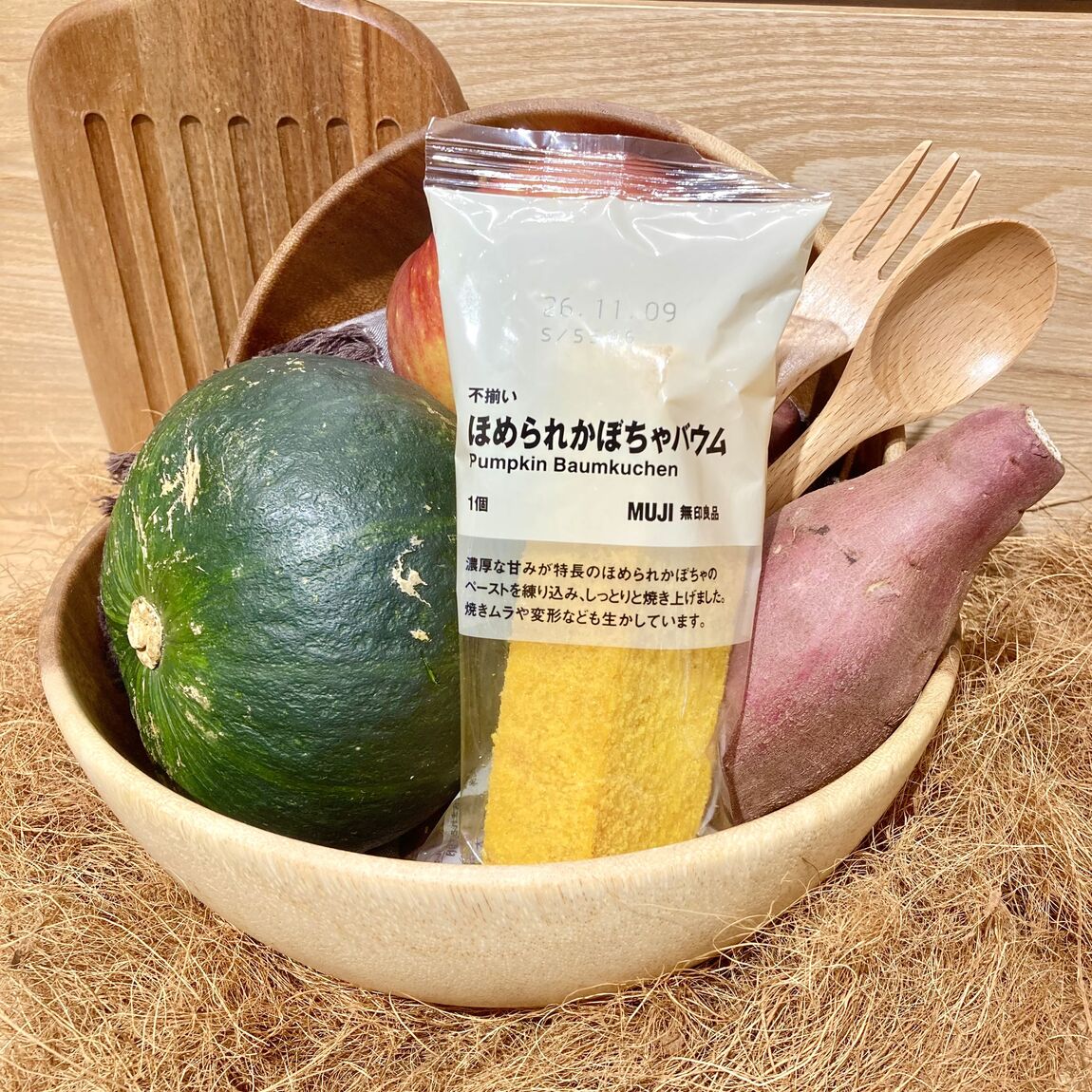 ほめられかぼちゃバウム