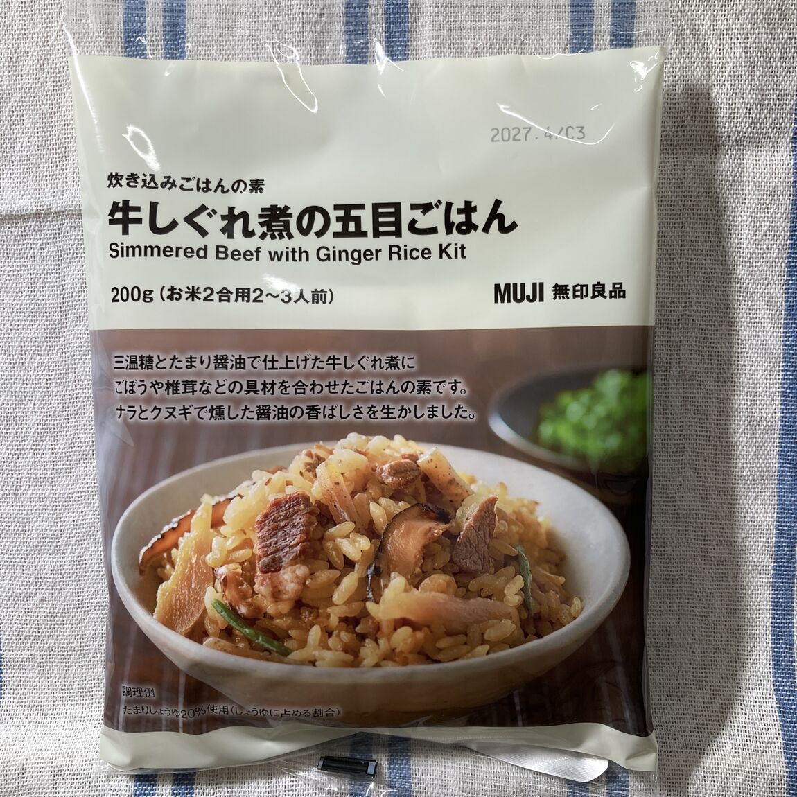 牛しぐれ煮の五目ごはんの素