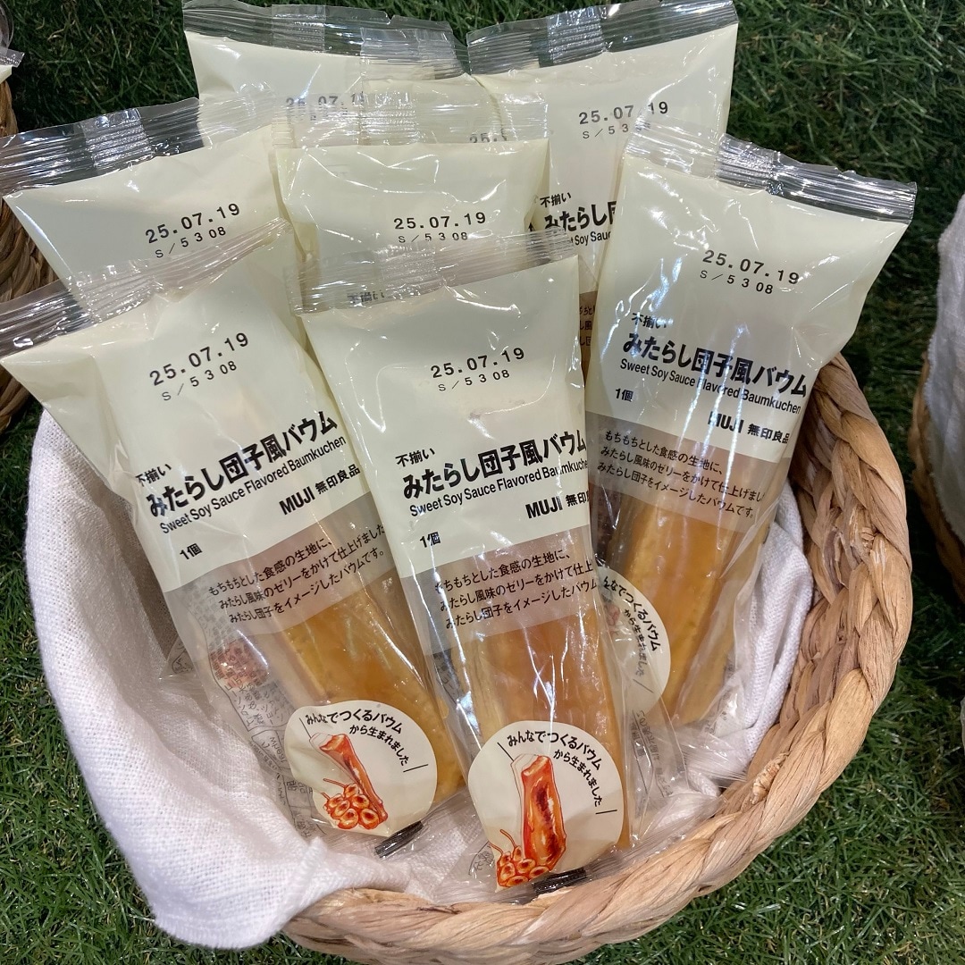 不揃いみたらし団子風バウム