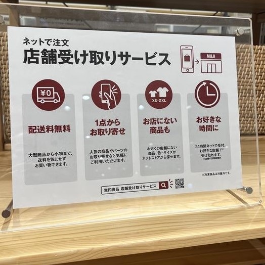 【堅田】店舗受け取りPOP
