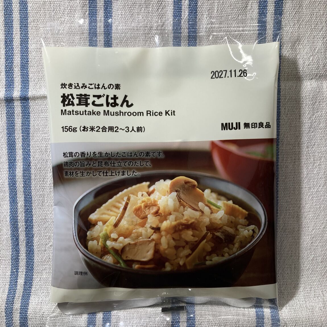 炊き込みごはんの素　松茸ごはん