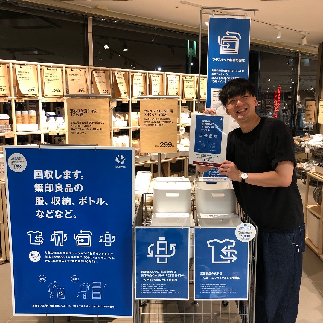 回収場所