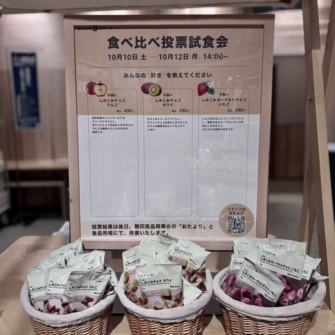 【精華台】 あなたは何派？食べて比べて、お気に入りの味に投票しよう！_6A2vkq