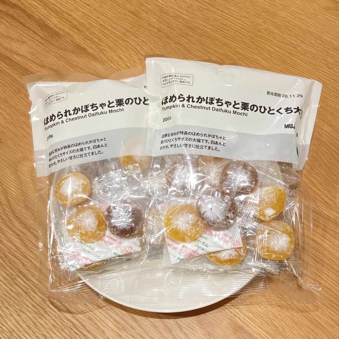 【イオンモール大和郡山】ほめられかぼちゃシリーズに新商品が登場しました！_zoxix2