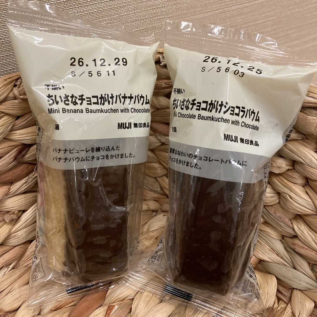 「【カナートモール和泉府中】チョコがけバウムシリーズ_8BA6Xg