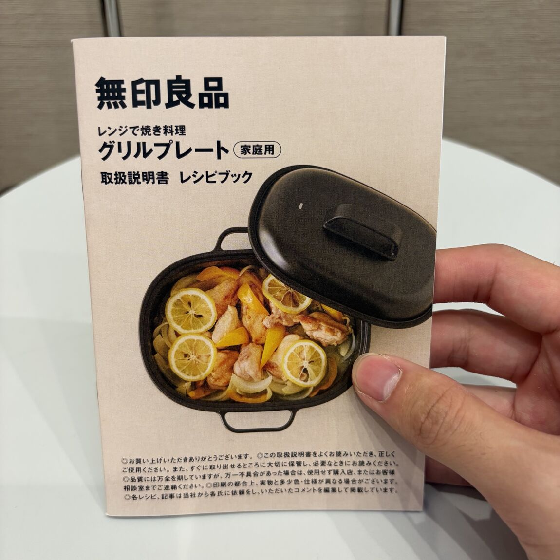 【イオンモール土浦】電子レンジで「焼く・蒸し焼き・炊く・煮る」頼れるグリルプレートの紹介_XPG2eD