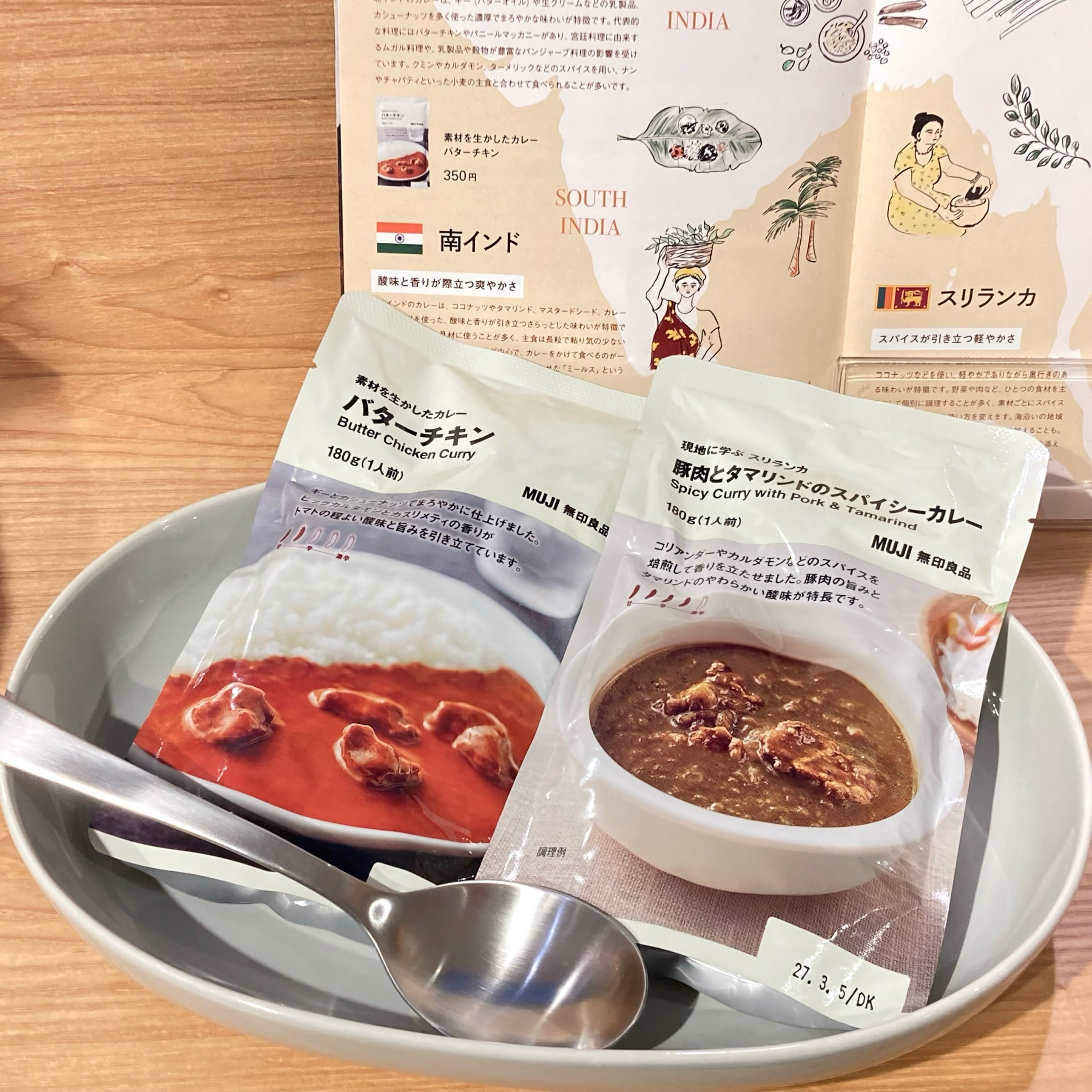 【くずはモール】暑い地域に学ぶカレー大試食会_m61tnW