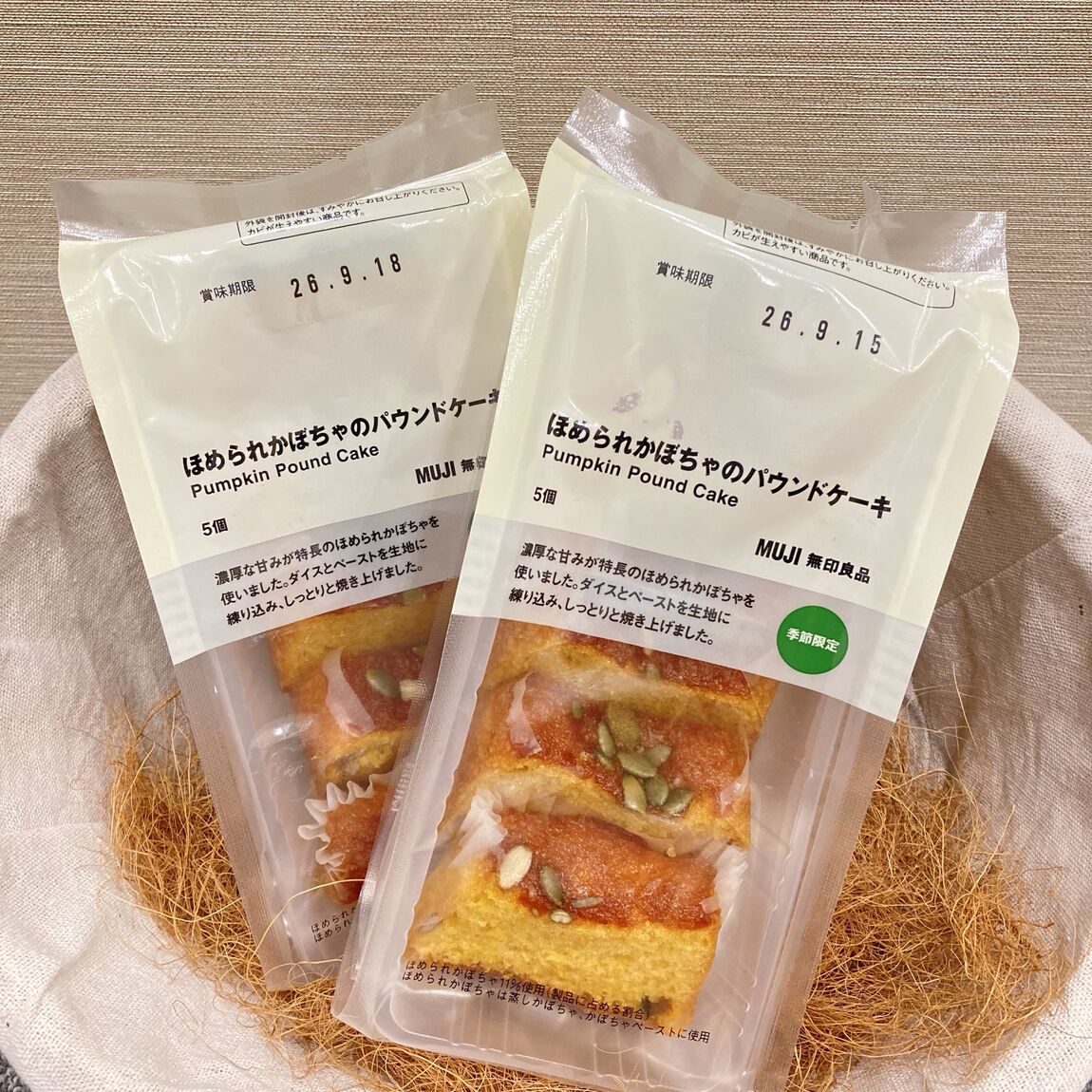 ほめられかぼゃパウンドケーキ