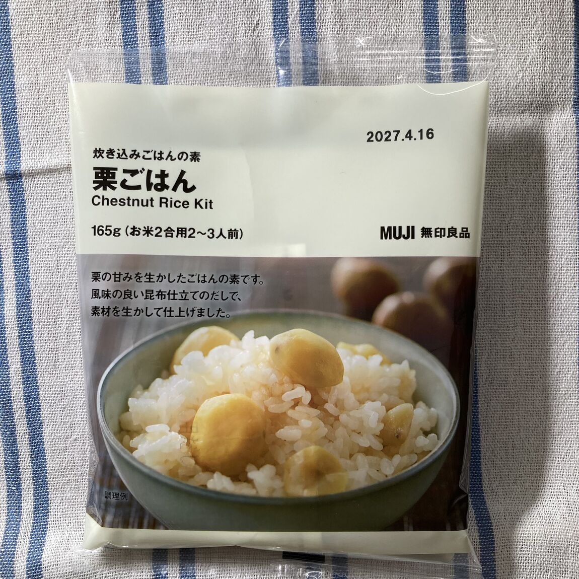 栗ごはんの素
