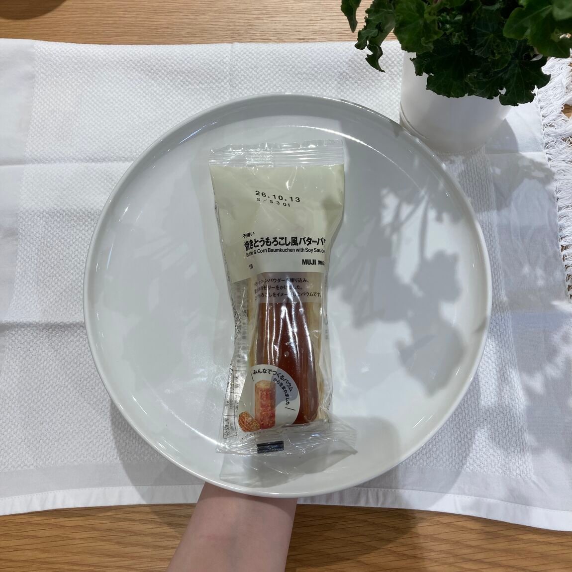 【ららテラス北綾瀬】新商品｜みんなでつくるバウムのご紹介_vwxS7c