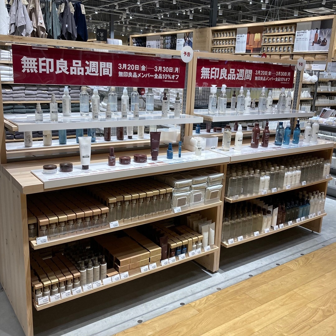【小倉愛宕】無印良品週間スタート！