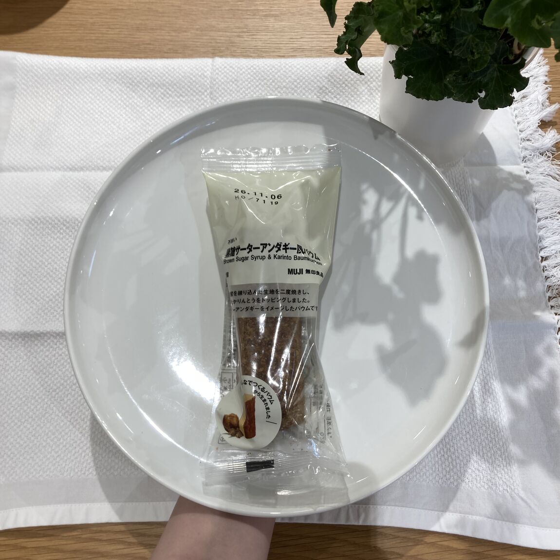 【ららテラス北綾瀬】新商品｜みんなでつくるバウムのご紹介_3Ixd9h