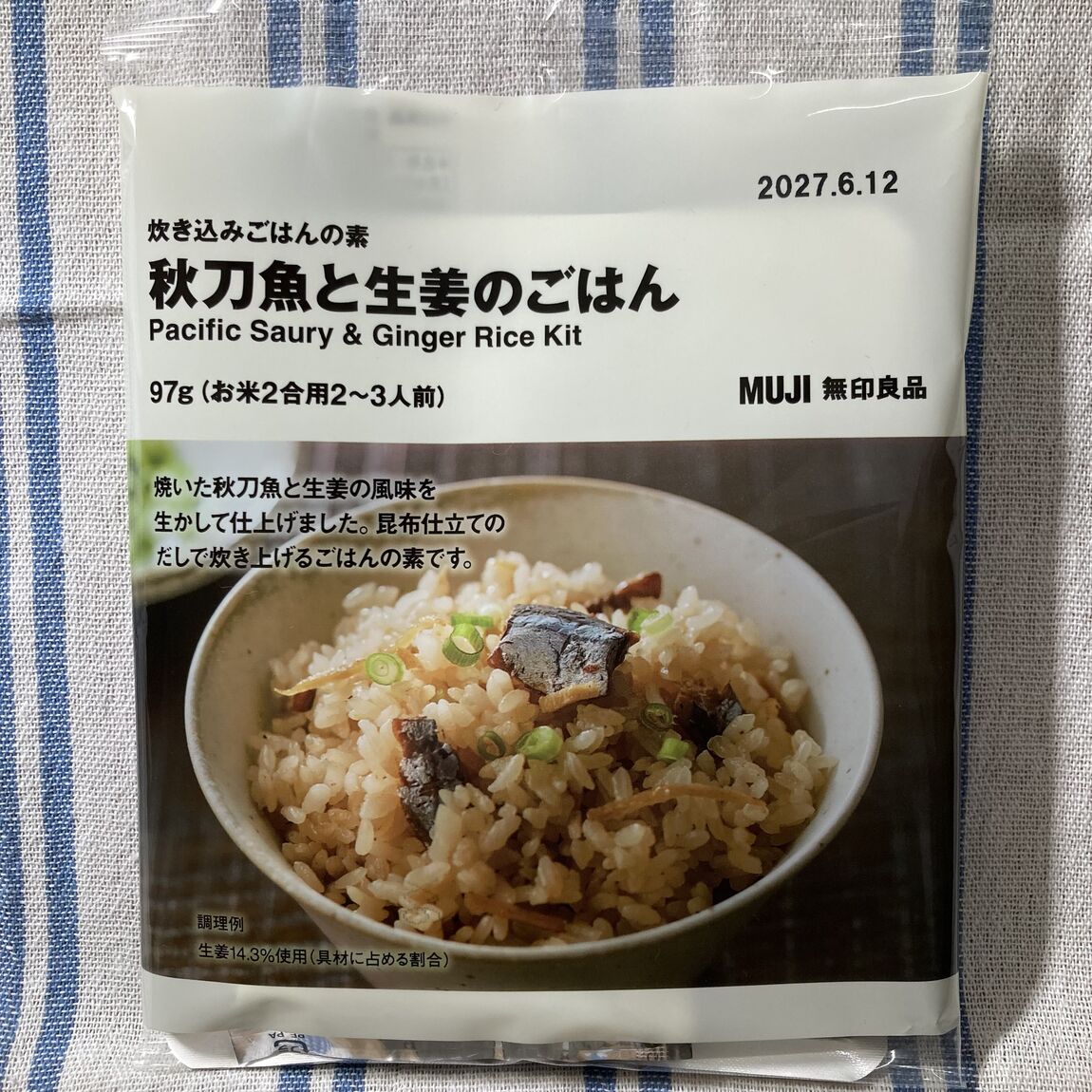 秋刀魚と生姜のごはん
