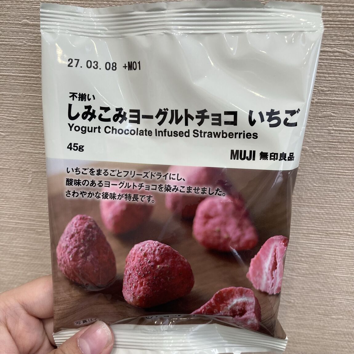 しみこみヨーグルトチョコいちご