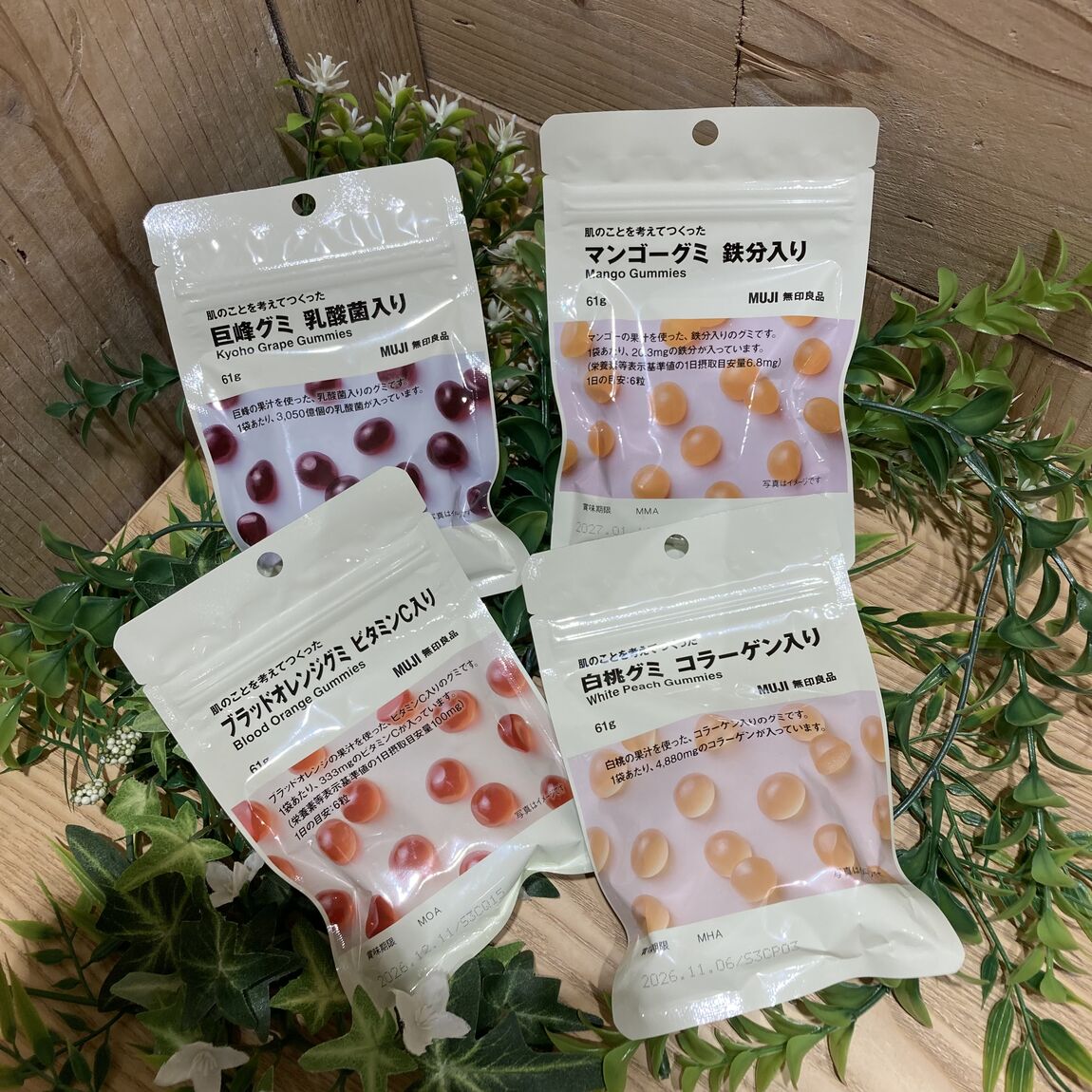 肌のことを考えてつくったグミ