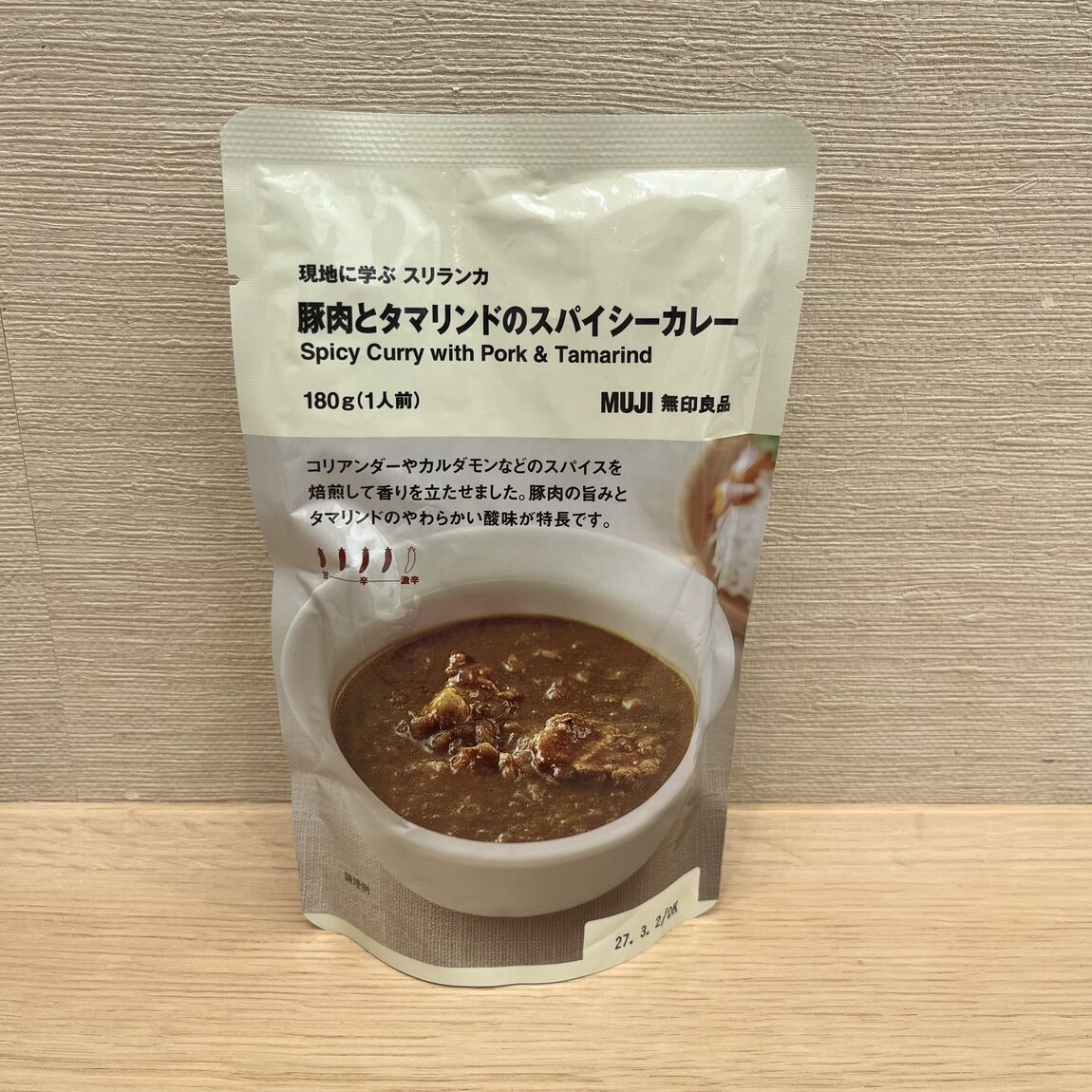 豚肉とタマリンドのスパイシーカレー