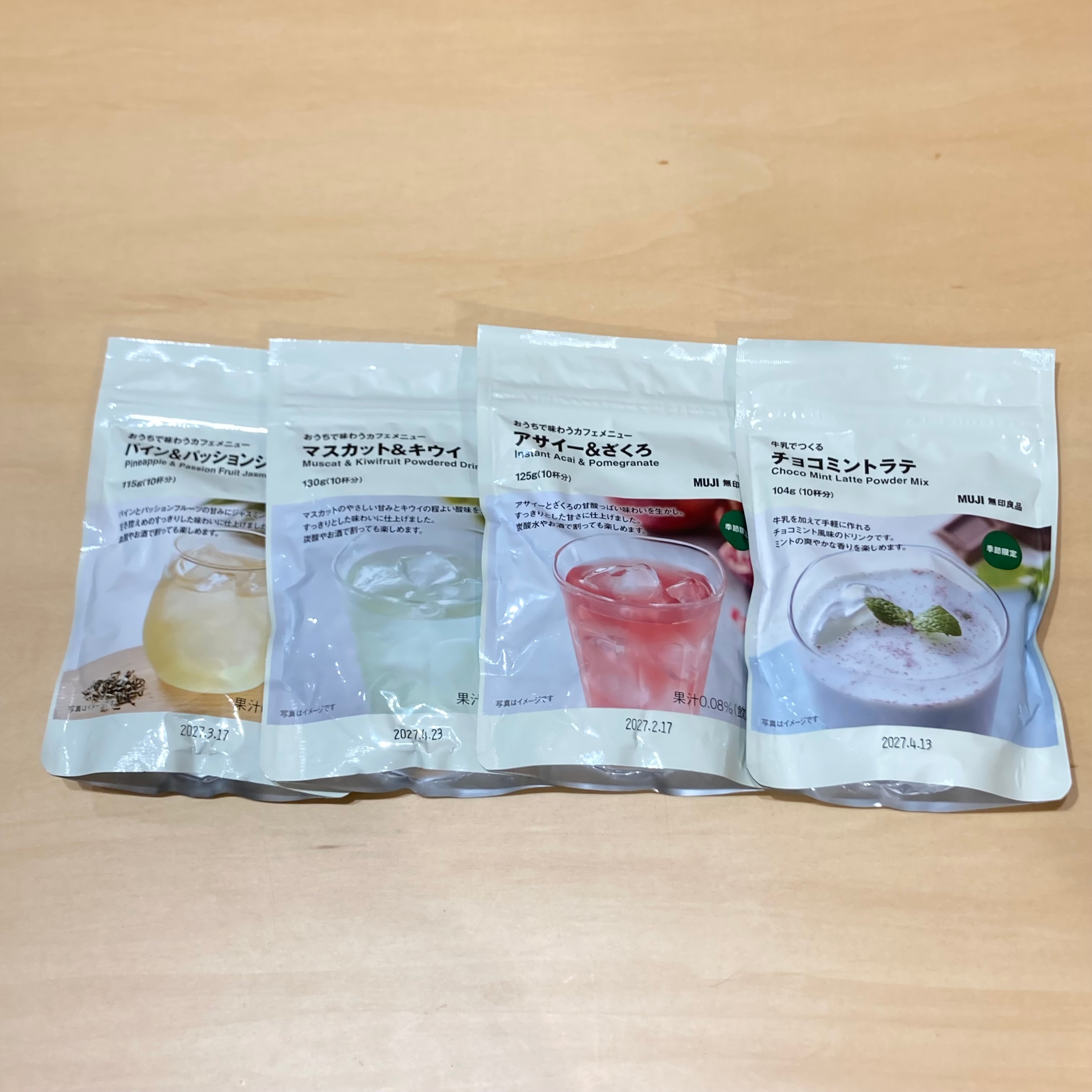 水で溶かす飲料