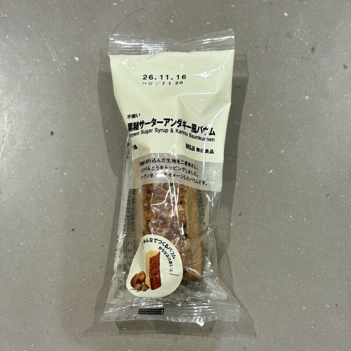 【ららぽーと名古屋みなとアクルス】新商品｜みんなでつくるバウム2026_q1wZ1F