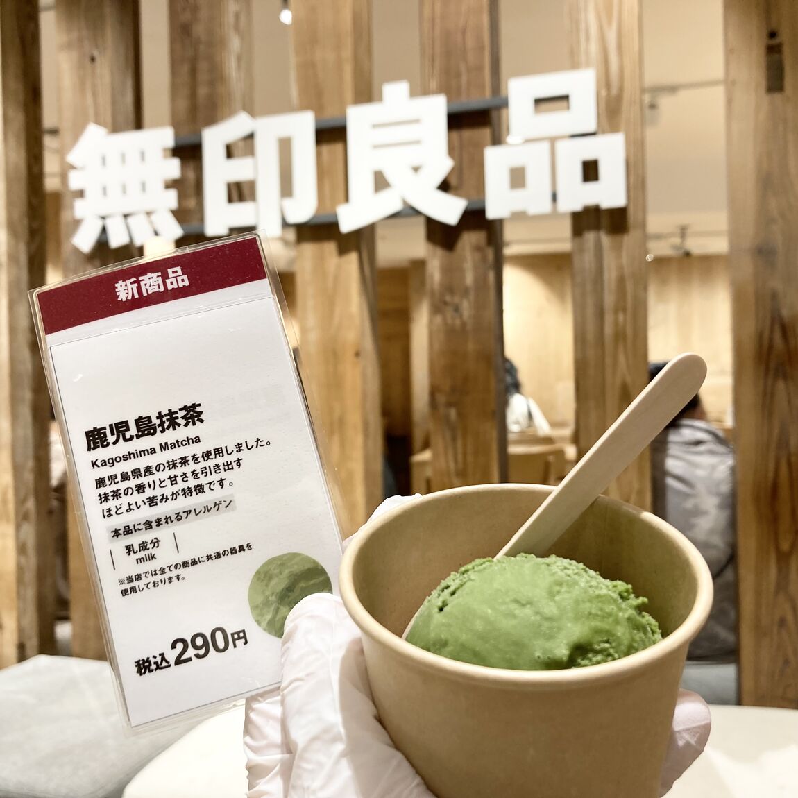 【大丸福岡天神】九州の抹茶が、アイスになりました。〈C&I〉_c0g6fW