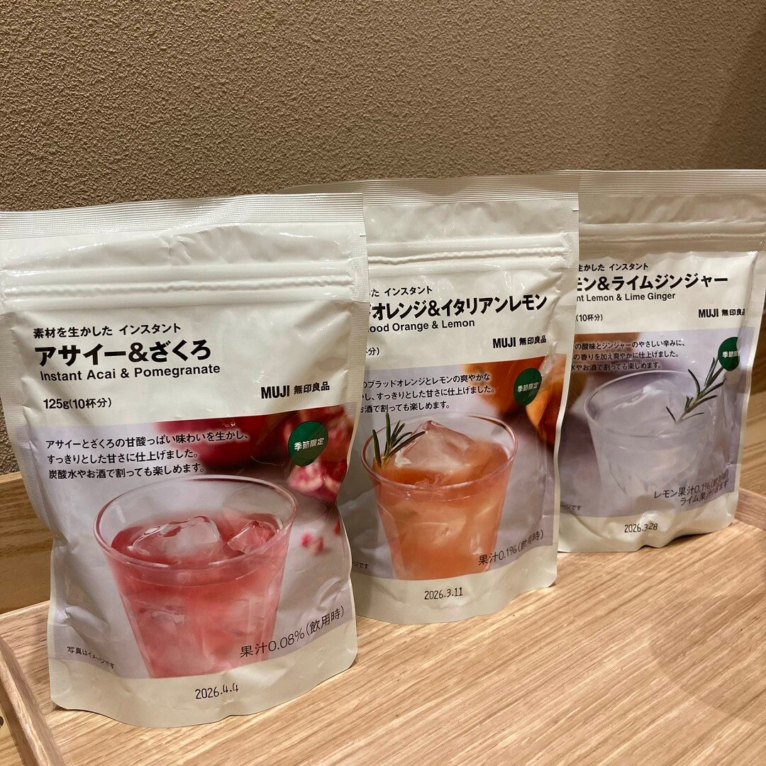 素材を生かしたインスタントシリーズ