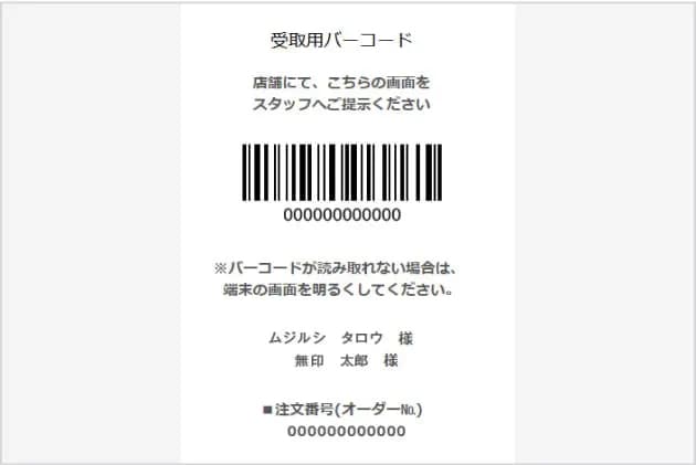 【なんばスカイオ】