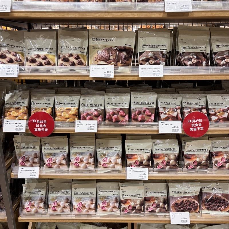 不揃い　しみこみチョコ