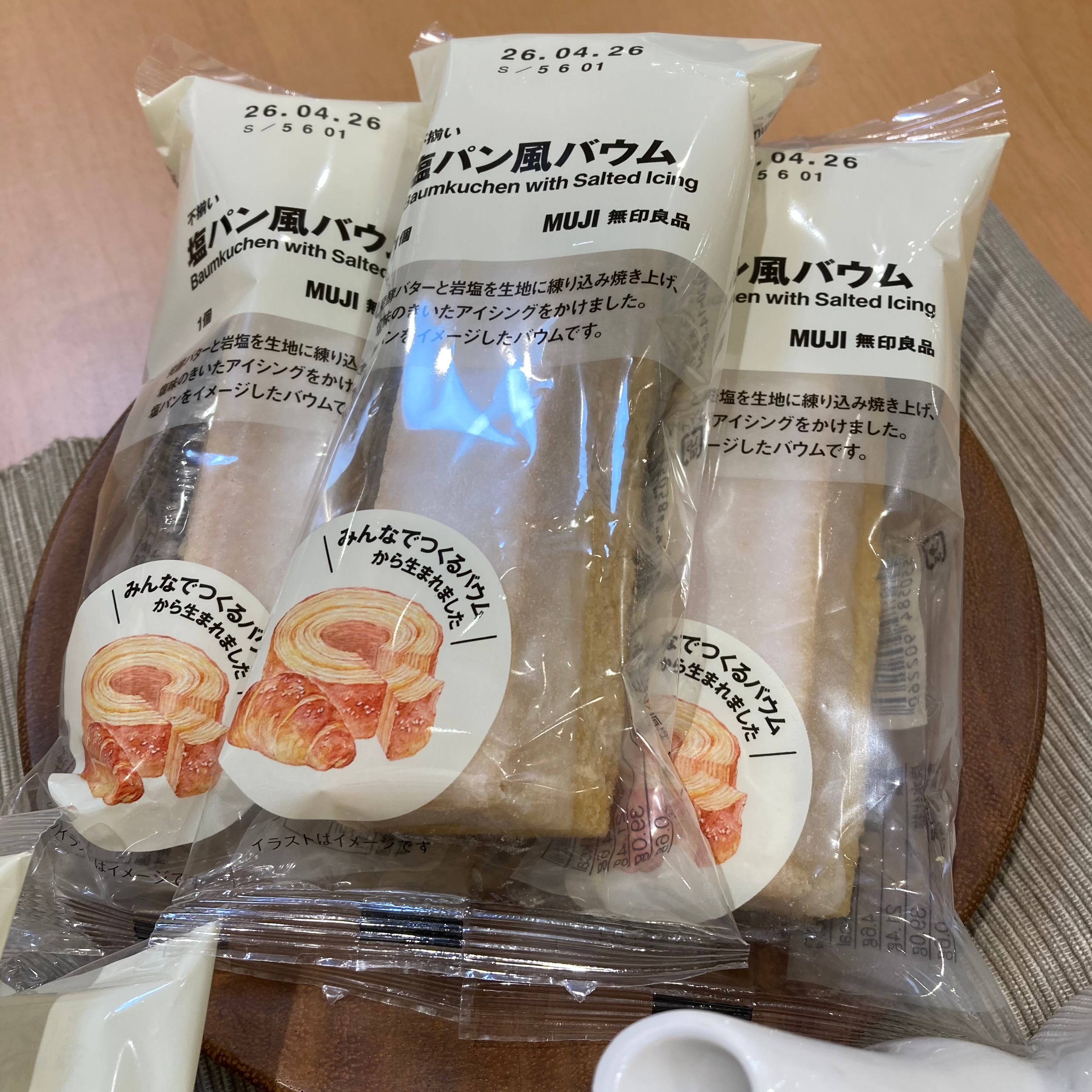 塩パン風バウム