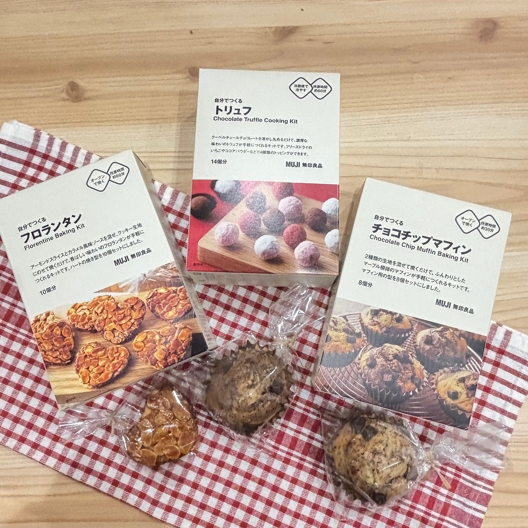 自分でつくる２