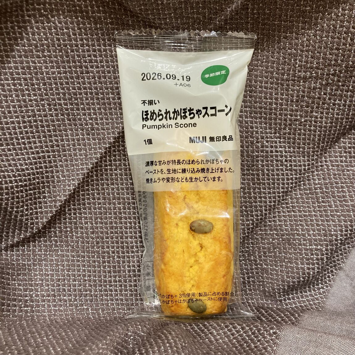 【イオンモール和歌山】今年の秋は「ほめられかぼちゃ」のおいしさを│食品売場より_6cMK57