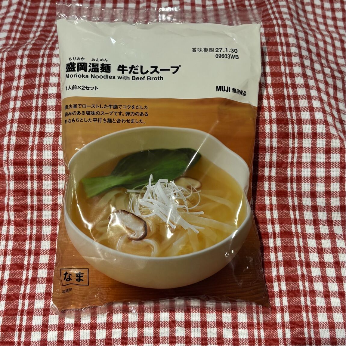 【PRALIVA】新商品盛岡温麵シリーズのご紹介_93YIRY