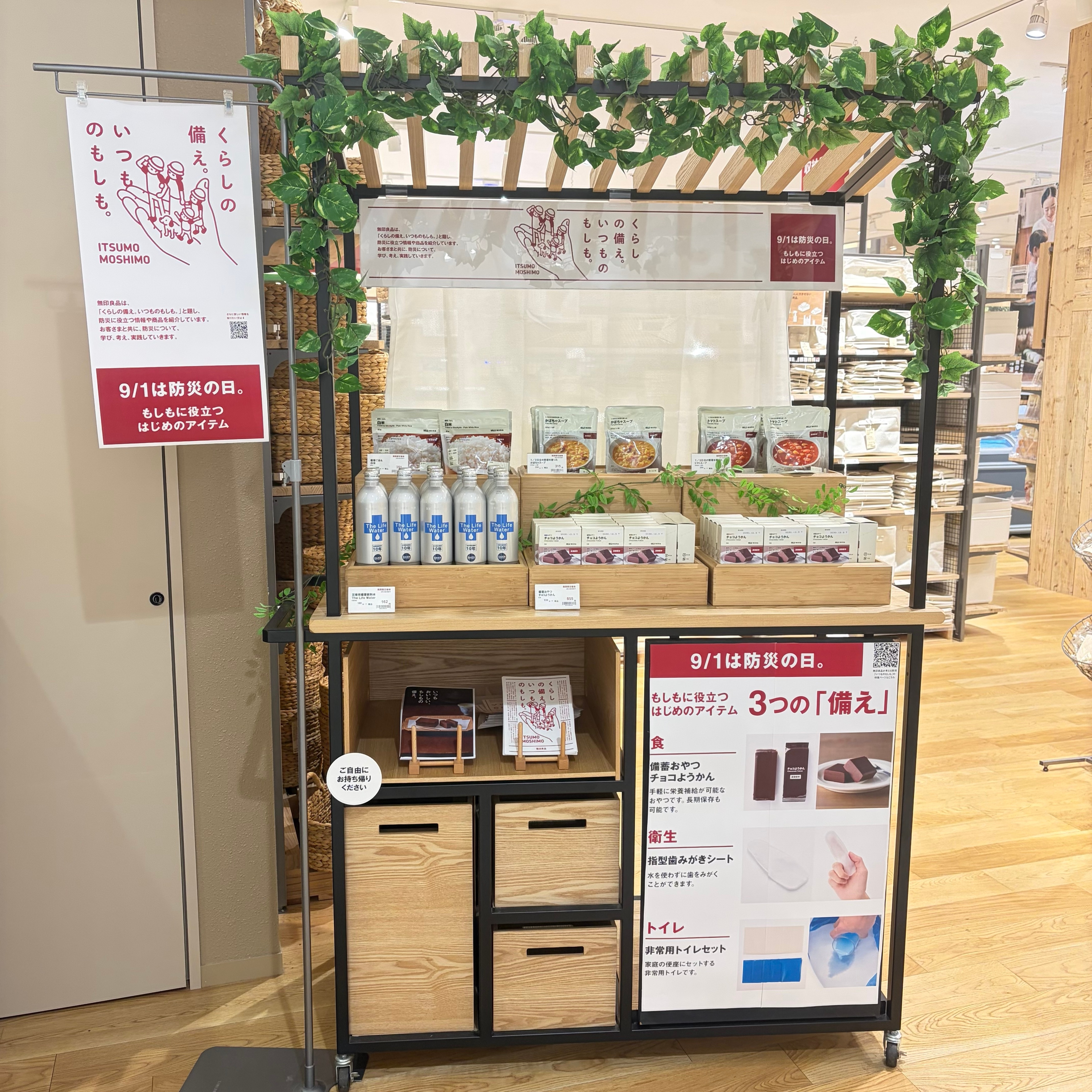 【イオンモール大阪ドームシティ】試食会のお知らせ_1NrE5t