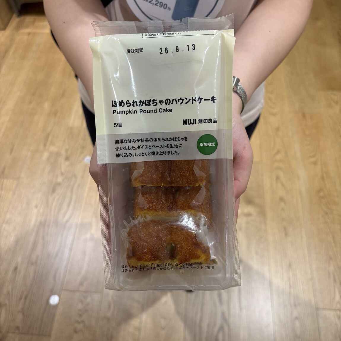 【神戸阪急】ほめられかぼちゃシリーズのご紹介_SG9gXS